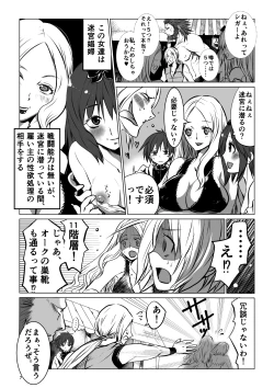 Page 7 of Meikyuu BADEND ep1