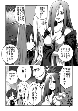 Page 9 of Meikyuu BADEND ep1