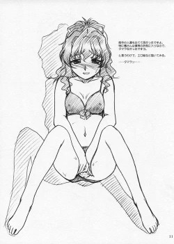 Page 11 of Extra "C" Vol. 12