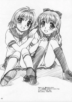 Page 6 of Extra "C" Vol. 12