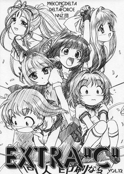 Download Extra "C" Vol. 12