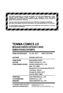 Page 196 of Mesugaki dakedo Hatsuiku ii node Semen Kyouiku Shitemita