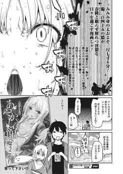 Page 107 of COMIC Megastore Alpha 2018-01