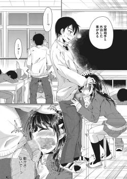 Page 159 of COMIC Megastore Alpha 2018-01