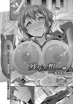 Page 174 of COMIC Megastore Alpha 2018-01