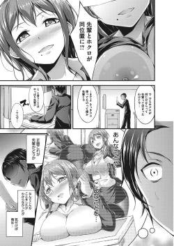 Page 178 of COMIC Megastore Alpha 2018-01