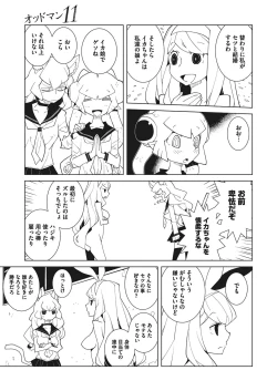 Page 200 of COMIC Megastore Alpha 2018-01