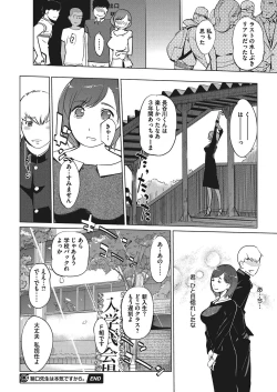 Page 227 of COMIC Megastore Alpha 2018-01