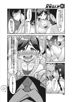 Page 271 of COMIC Megastore Alpha 2018-01