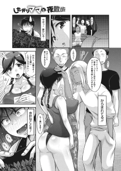 Page 274 of COMIC Megastore Alpha 2018-01