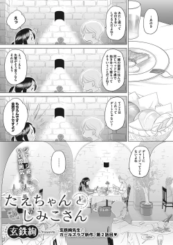 Page 376 of COMIC Megastore Alpha 2018-01