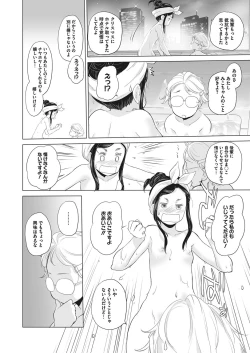 Page 379 of COMIC Megastore Alpha 2018-01