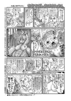 Page 384 of COMIC Megastore Alpha 2018-01