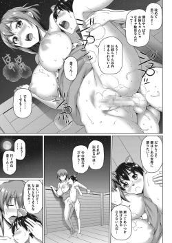 Page 38 of COMIC Megastore Alpha 2018-01