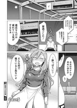 Page 61 of COMIC Megastore Alpha 2018-01