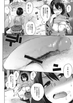 Page 69 of COMIC Megastore Alpha 2018-01