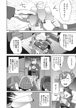 Page 87 of COMIC Megastore Alpha 2018-01