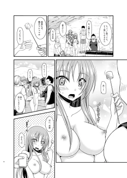 Page 29 of Roshutsu Shoujo Yuugi II Ge