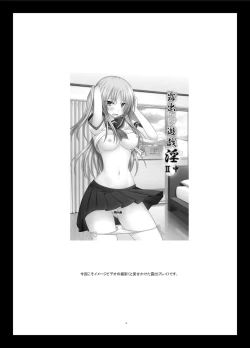 Page 3 of Roshutsu Shoujo Yuugi II Ge