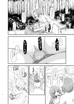 Page 57 of Roshutsu Shoujo Yuugi II Ge