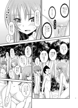 Page 64 of Roshutsu Shoujo Yuugi II Ge