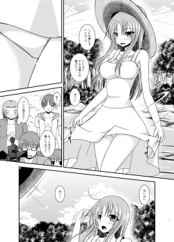 Page 6 of Roshutsu Shoujo Yuugi II Ge