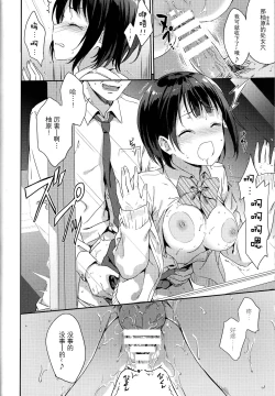 Page 10 of Y.U.K.I.N.A