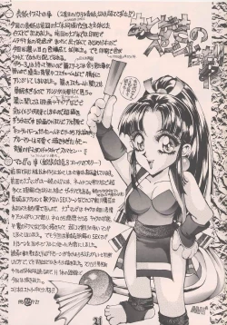 Page 20 of BEST OF DANGER ZONE 6.5