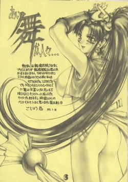 Page 2 of BEST OF DANGER ZONE 6.5