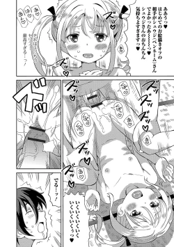Page 65 of Digital Puni Pedo! Vol. 09