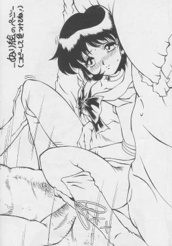 Page 16 of Douga Komusume! 8