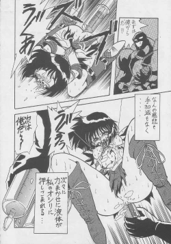 Page 59 of Douga Komusume! 8