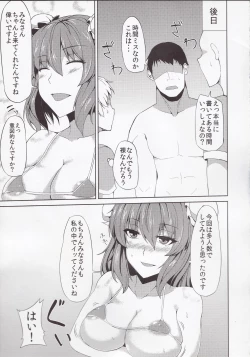 Page 14 of Kasen to Himitsu no Kobeya