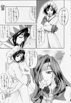 Page 12 of Famicon Shinken Kaishaku Dai Zensho