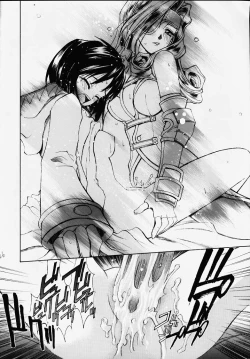 Page 19 of Famicon Shinken Kaishaku Dai Zensho