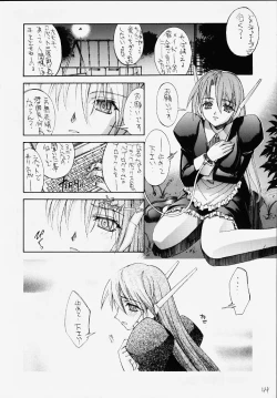 Page 33 of Famicon Shinken Kaishaku Dai Zensho