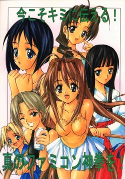 Page 47 of Famicon Shinken Kaishaku Dai Zensho