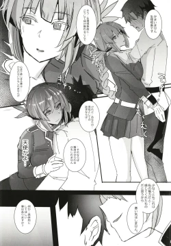 Page 7 of Giji Renjouteki Kaiyu Ryouhou