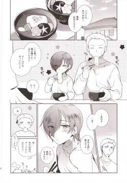 Page 24 of Otokonoko Gakuen apend