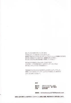 Page 26 of Otokonoko Gakuen apend