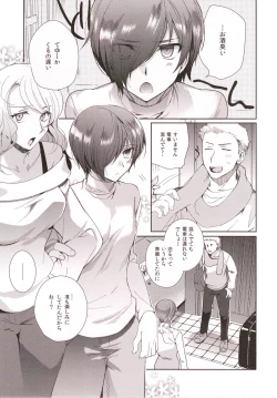 Page 7 of Otokonoko Gakuen apend