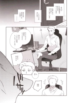 Page 9 of Otokonoko Gakuen apend