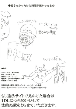 Page 22 of Master, Pakohame Shiyo