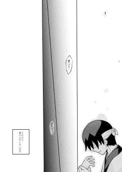 Page 26 of Naisho Banashi Vol. 1-2