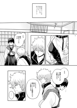 Page 28 of Naisho Banashi Vol. 1-2