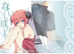 Page 2 of Naisho Banashi Vol. 1-2