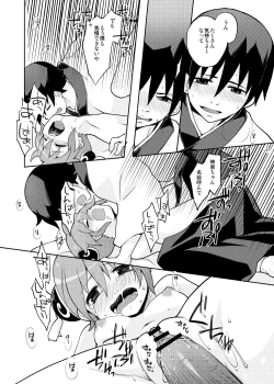 Page 36 of Naisho Banashi Vol. 1-2