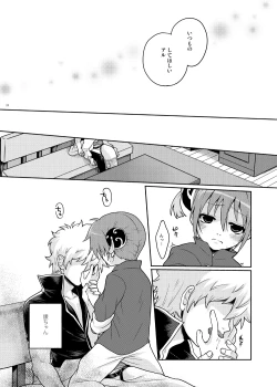 Page 4 of Naisho Banashi Vol. 1-2