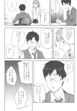 Page 7 of Idol Dakara da yo!