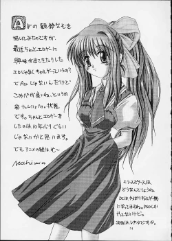 Page 18 of FIGHTERS GIGAMIX FGM Vol.12